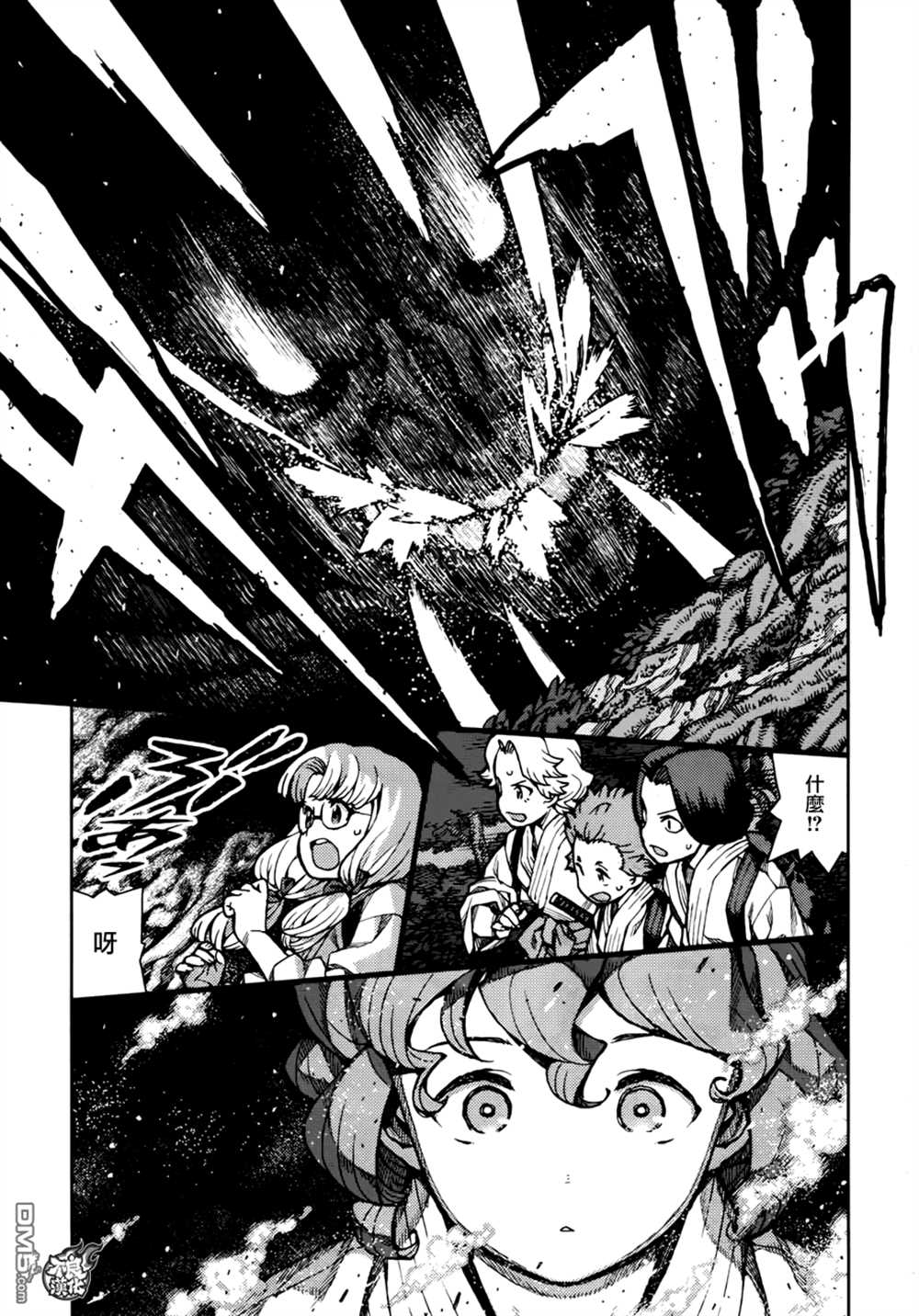 《破鞋神二世》第73话 第29页