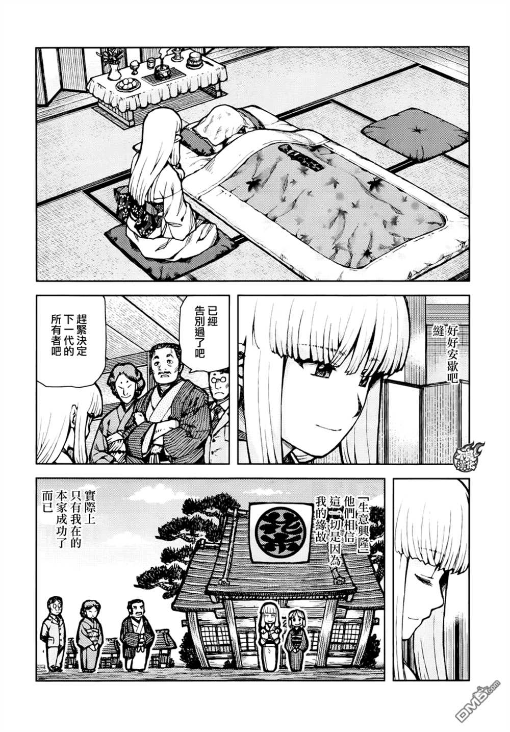 《破鞋神二世》第73话 第4页