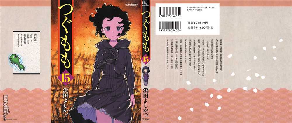 《破鞋神二世》第72话 第1页