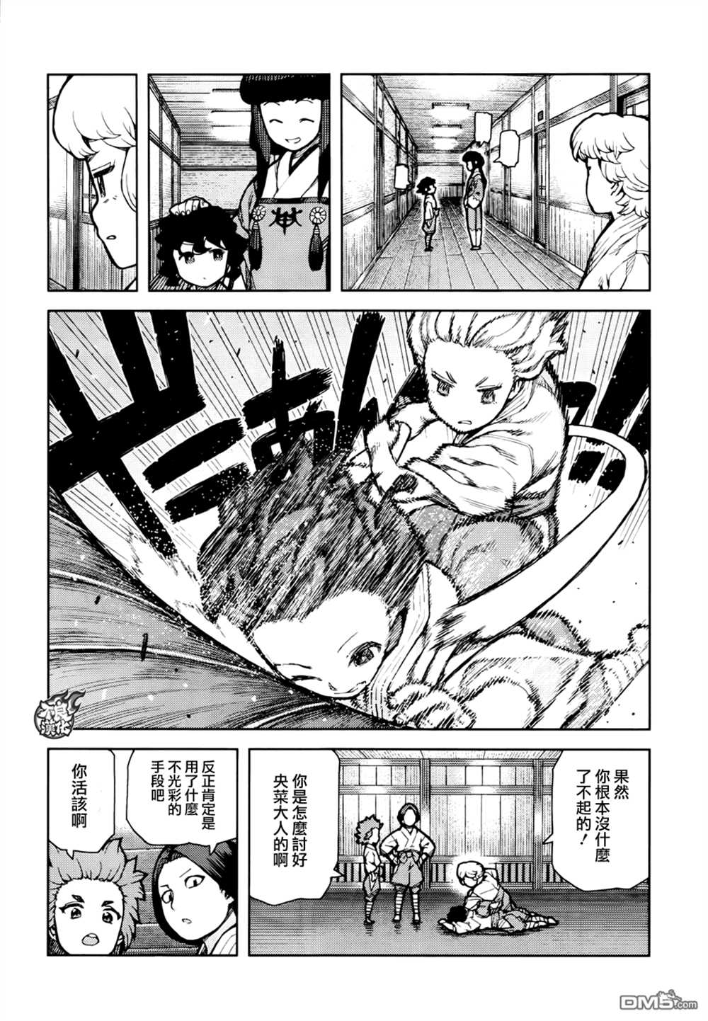 《破鞋神二世》第72话 第24页