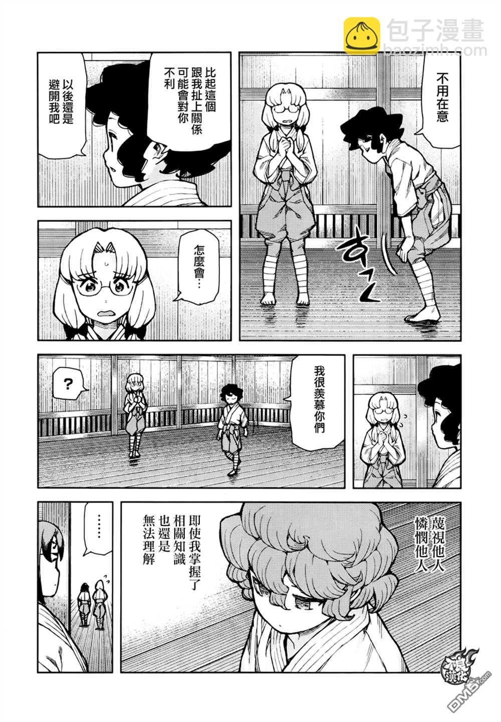 《破鞋神二世》第72话 第26页