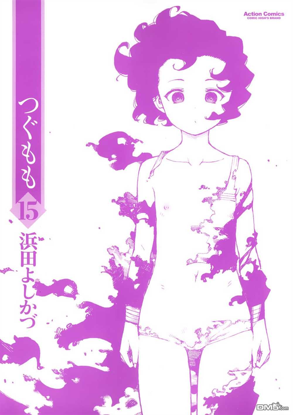 《破鞋神二世》第72话 第2页
