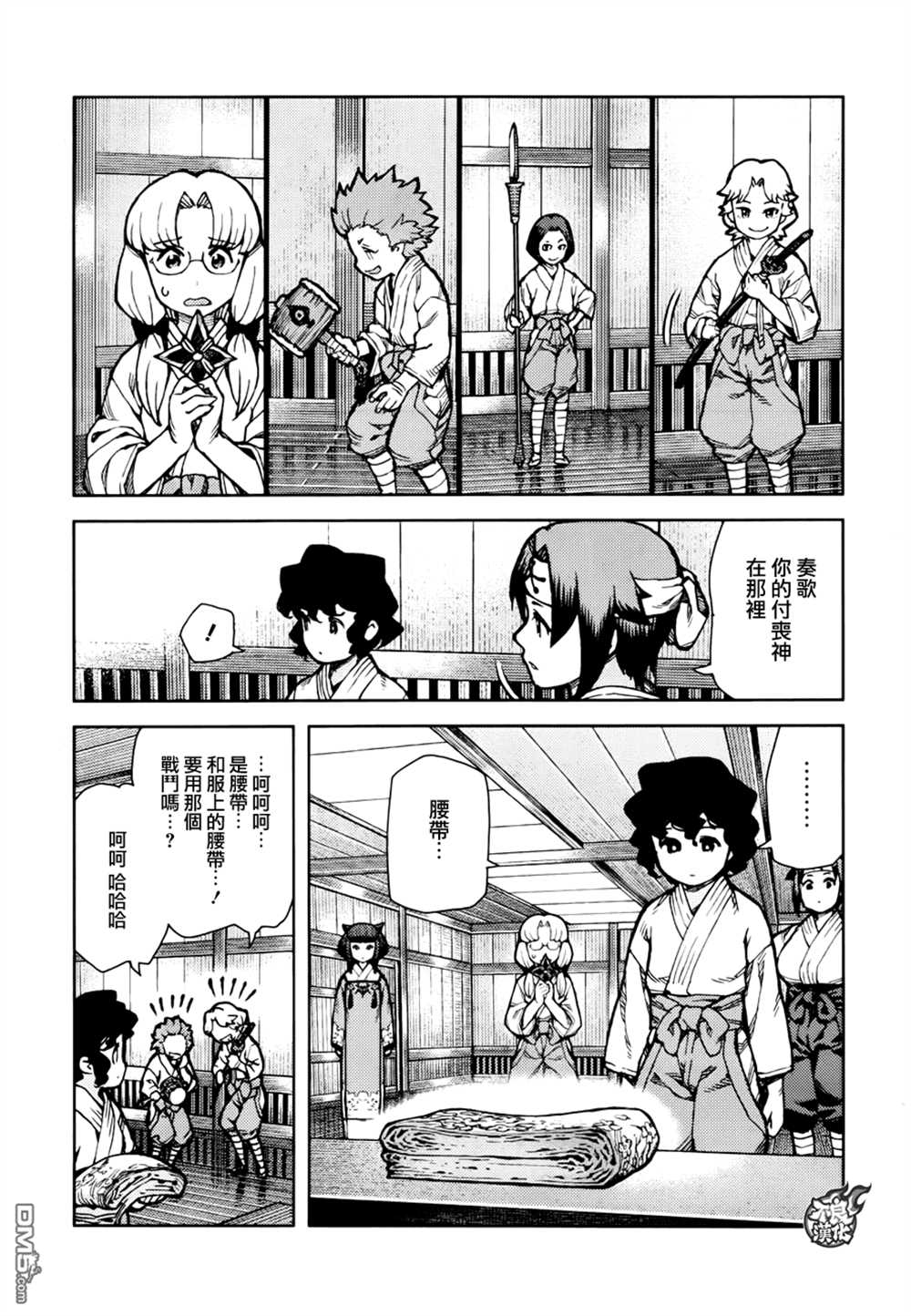 《破鞋神二世》第72话 第35页