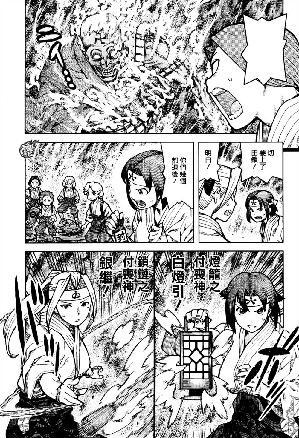 《破鞋神二世》第74话 第11页
