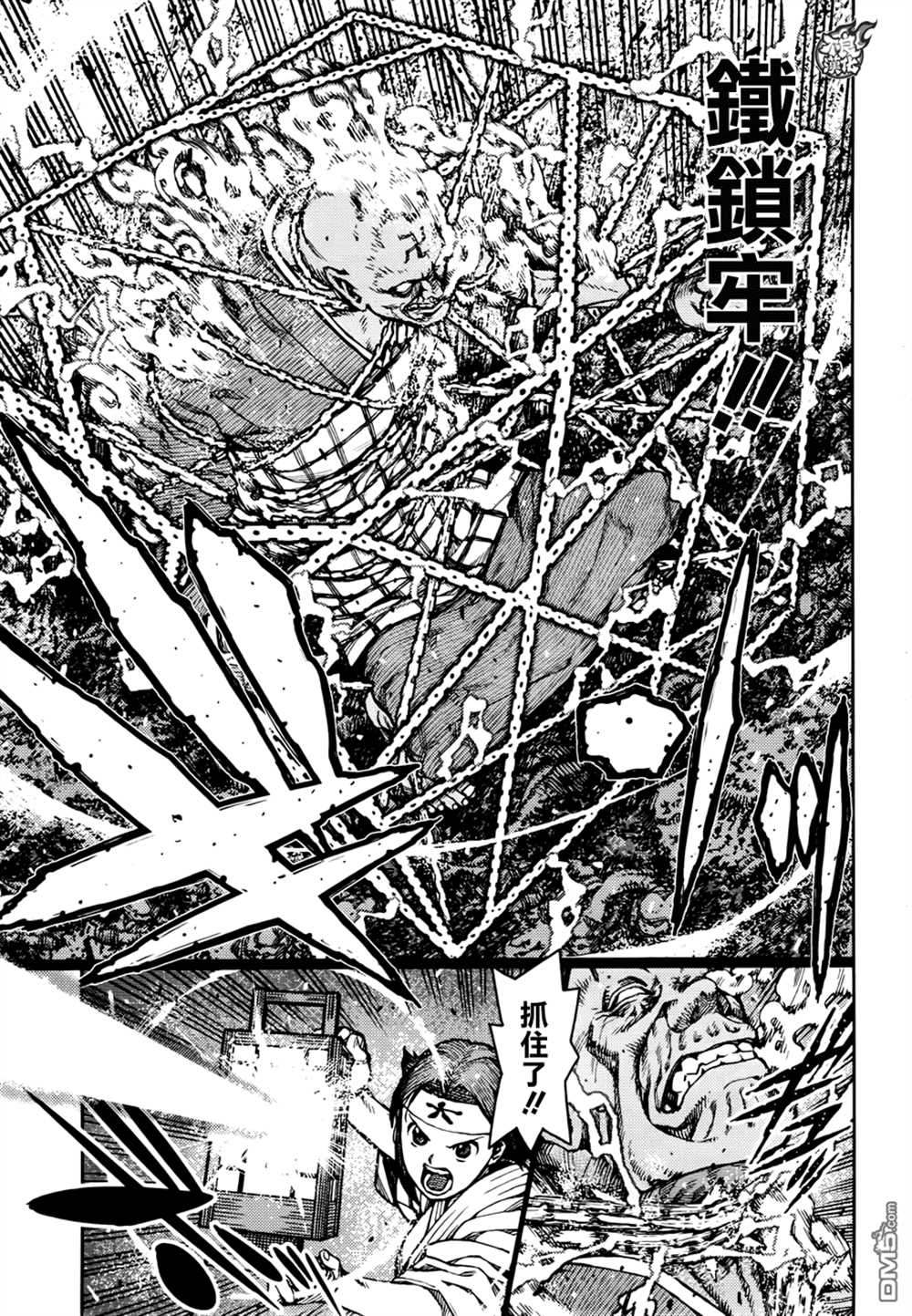 《破鞋神二世》第74话 第13页