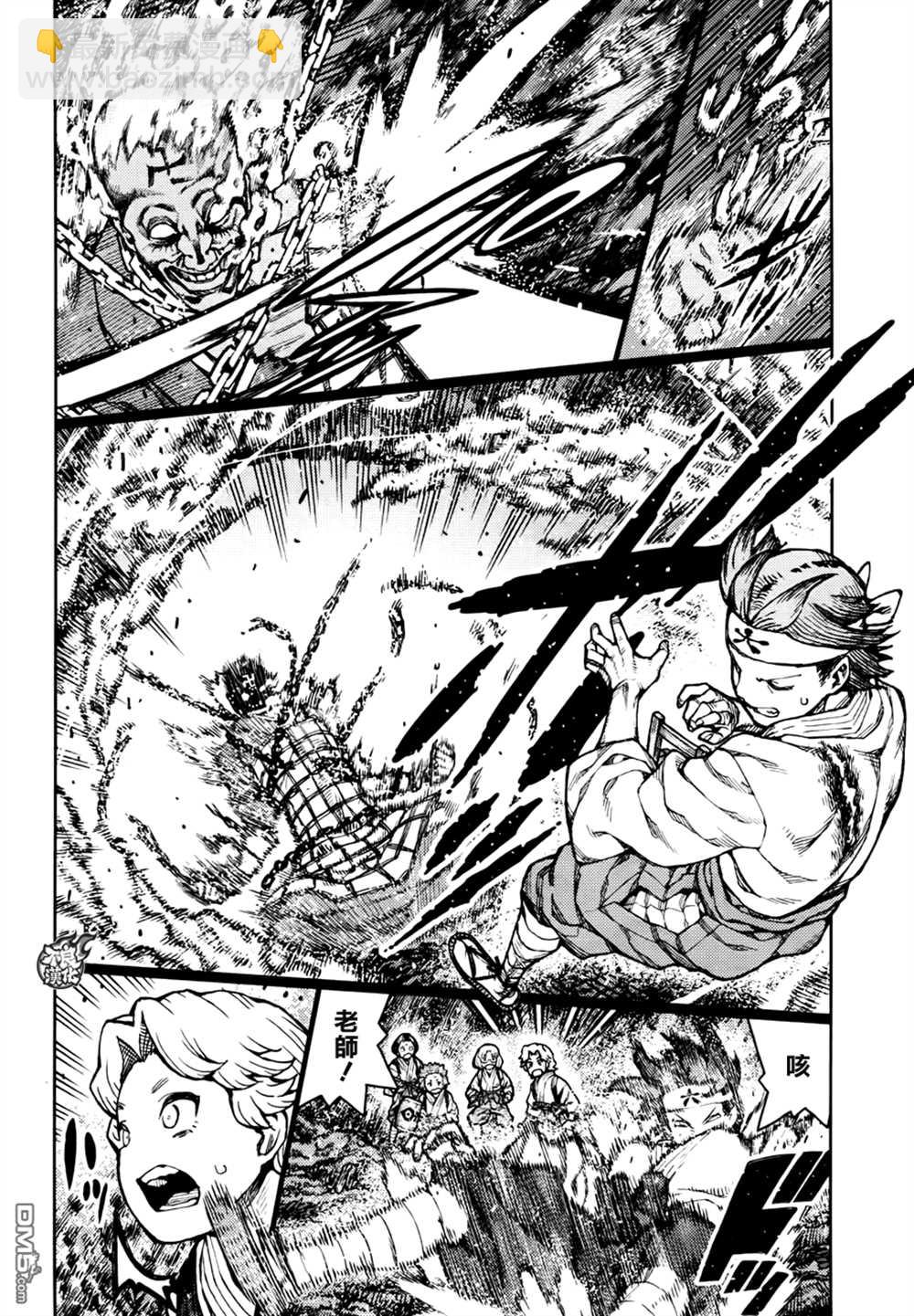 《破鞋神二世》第74话 第14页
