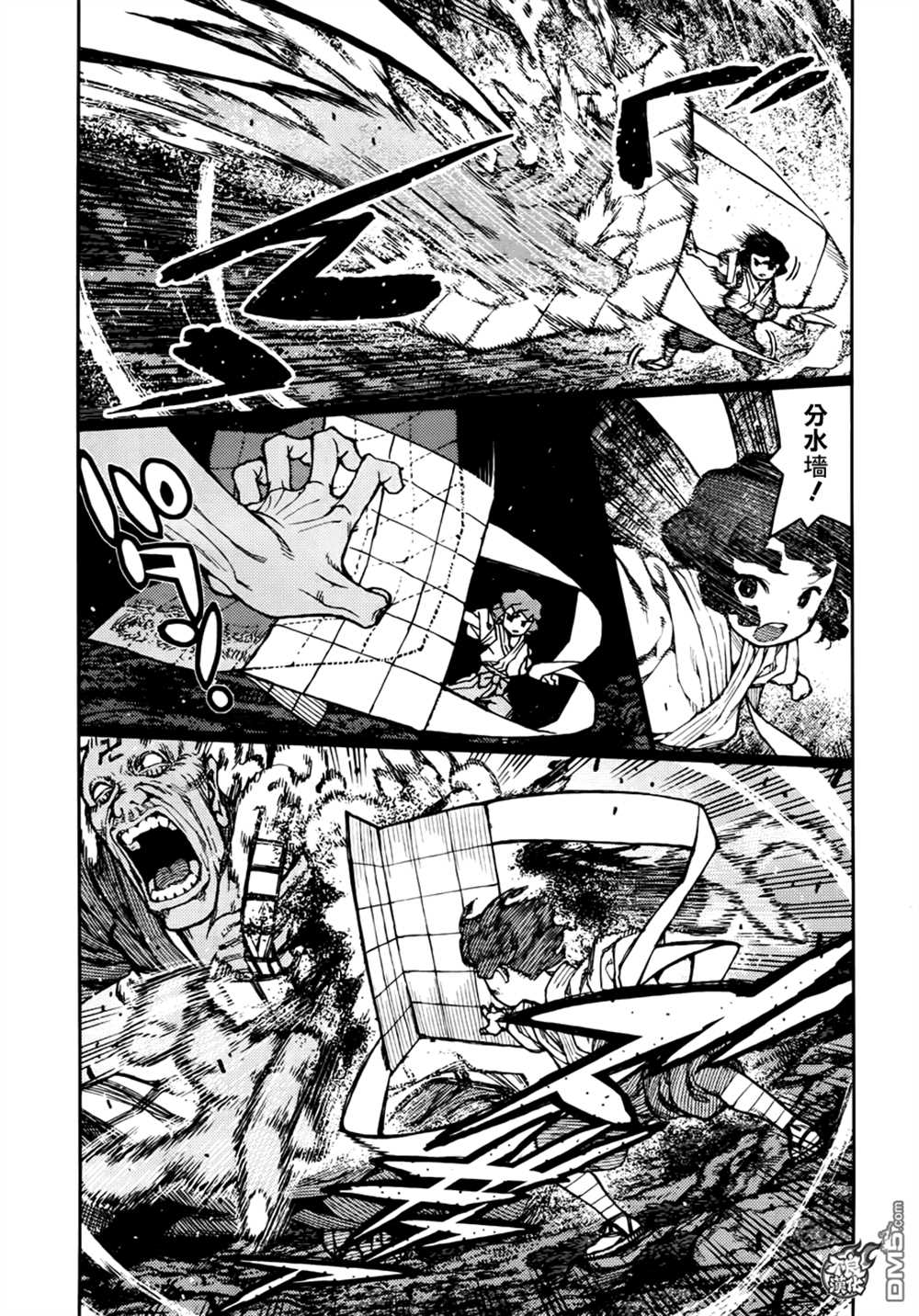 《破鞋神二世》第74话 第17页