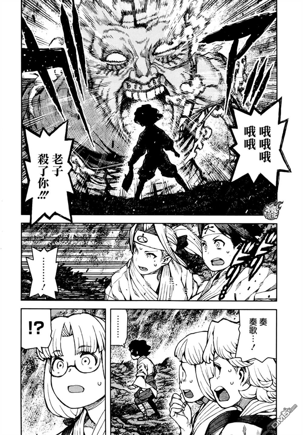 《破鞋神二世》第74话 第18页