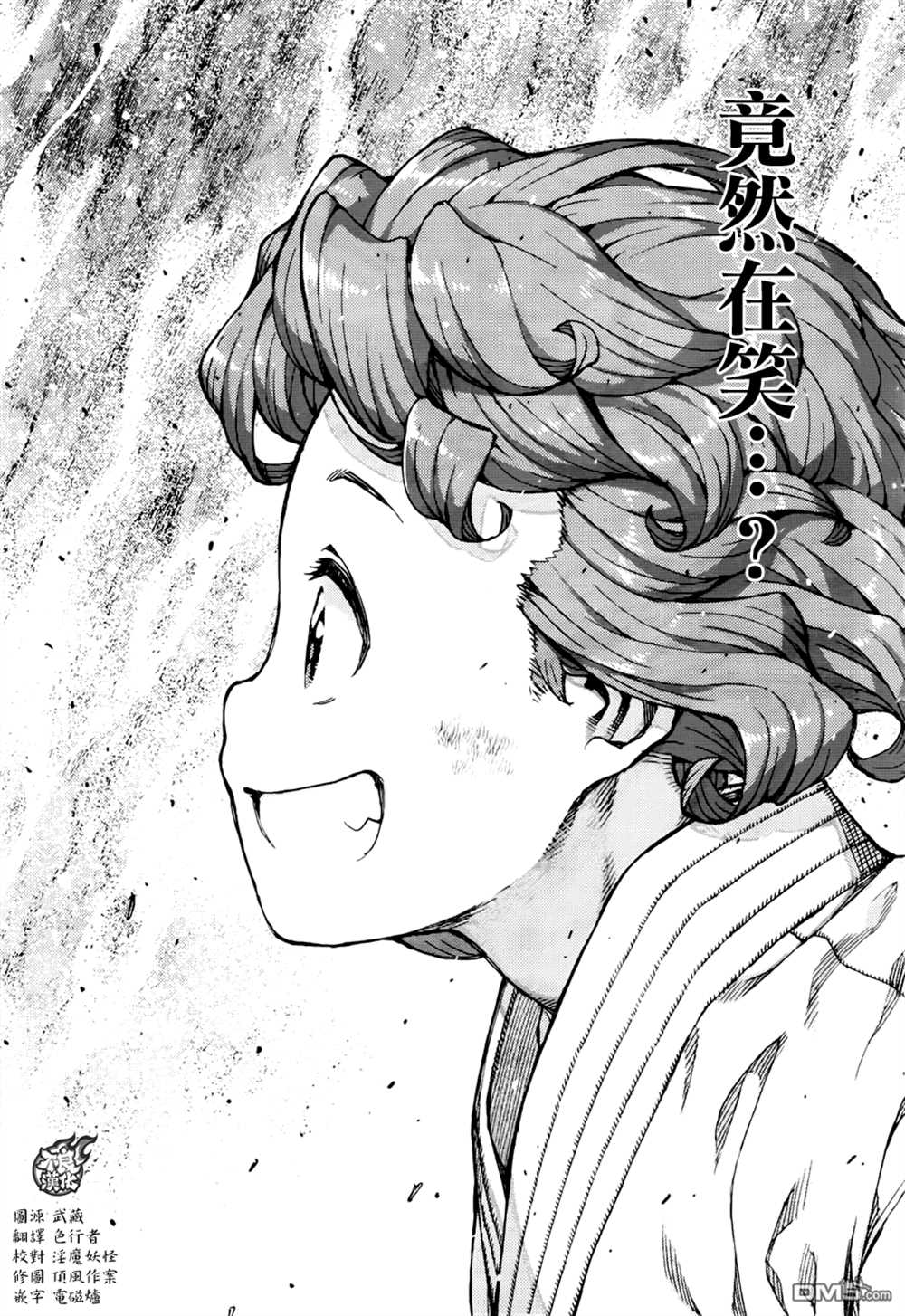 《破鞋神二世》第74话 第19页