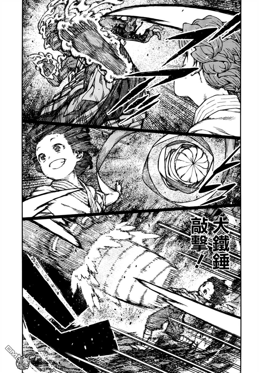 《破鞋神二世》第74话 第21页