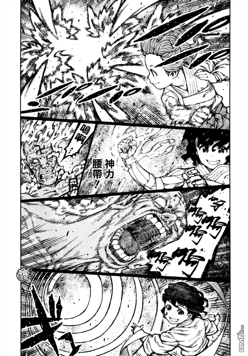 《破鞋神二世》第74话 第23页