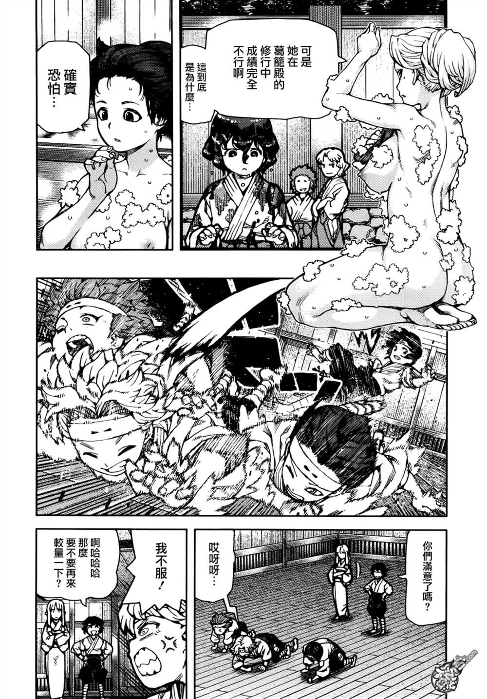 《破鞋神二世》第74话 第31页