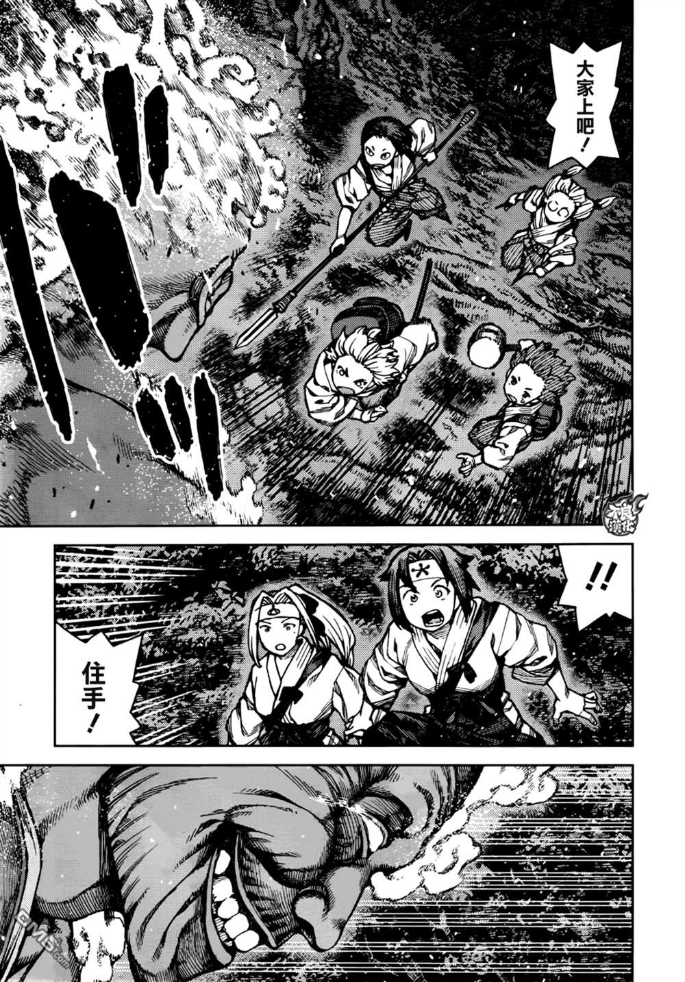 《破鞋神二世》第74话 第3页
