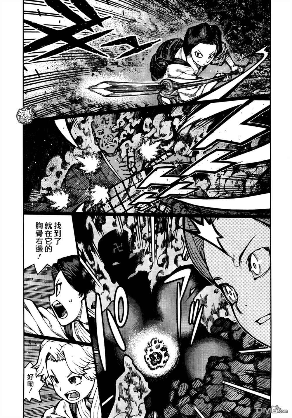 《破鞋神二世》第74话 第5页