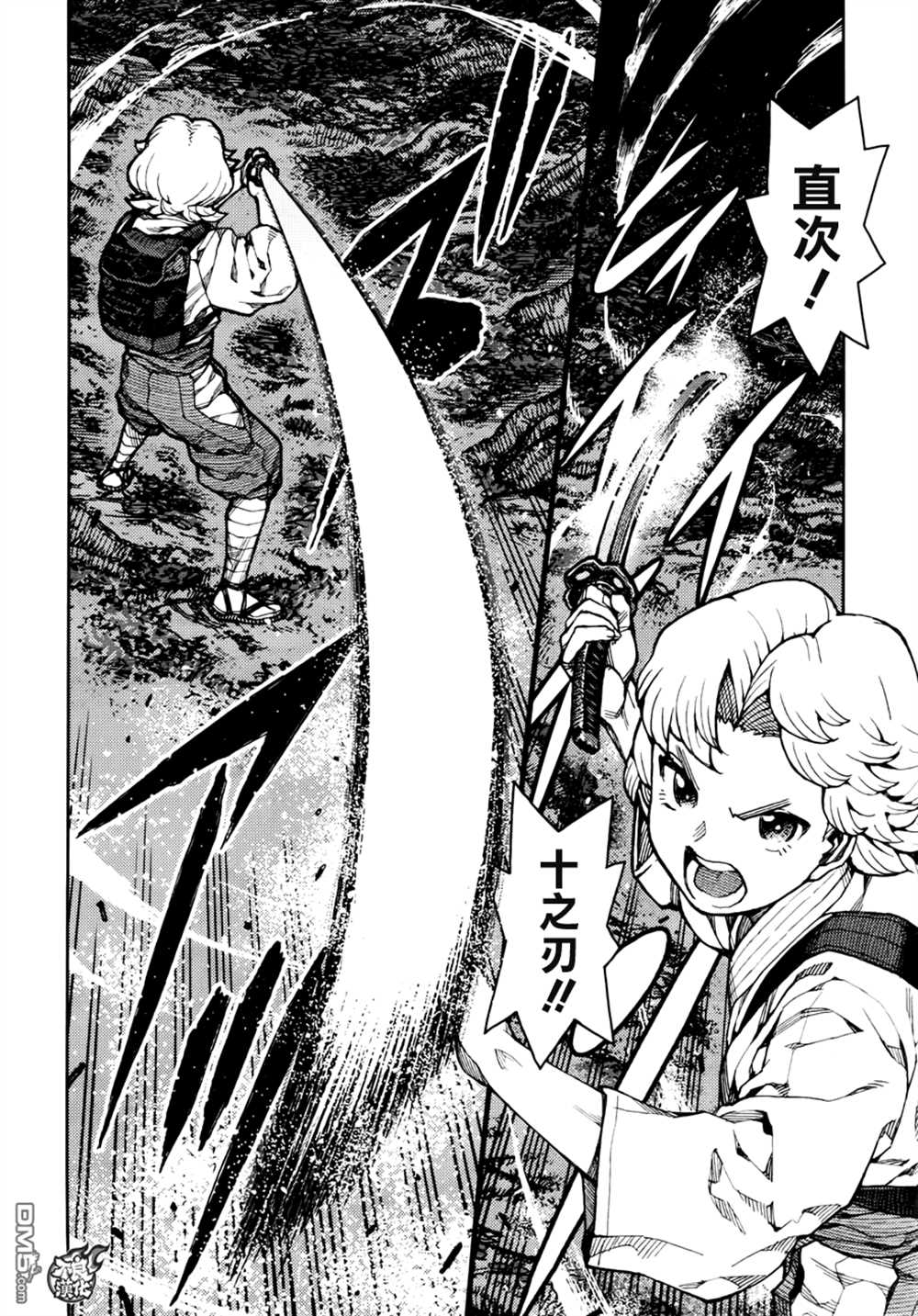 《破鞋神二世》第74话 第6页