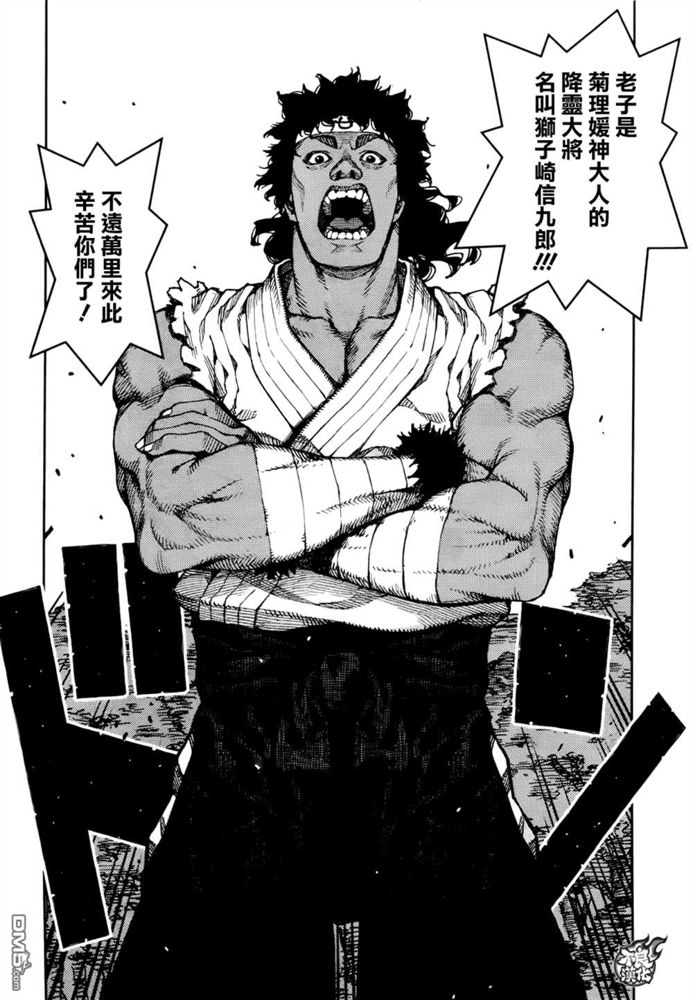 《破鞋神二世》第75话 第20页