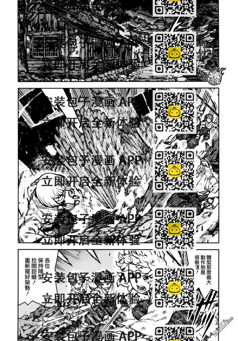 《破鞋神二世》第75话 第2页