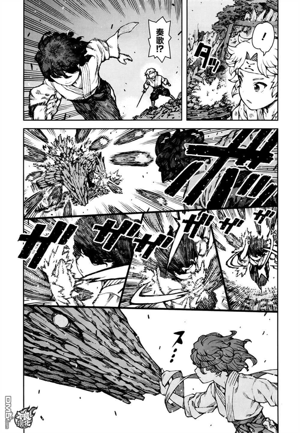 《破鞋神二世》第75话 第3页