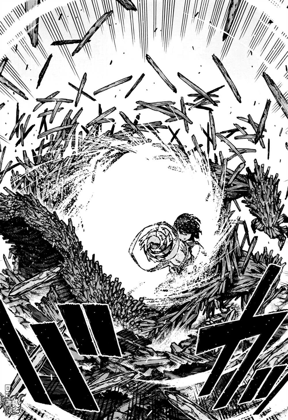 《破鞋神二世》第75话 第4页