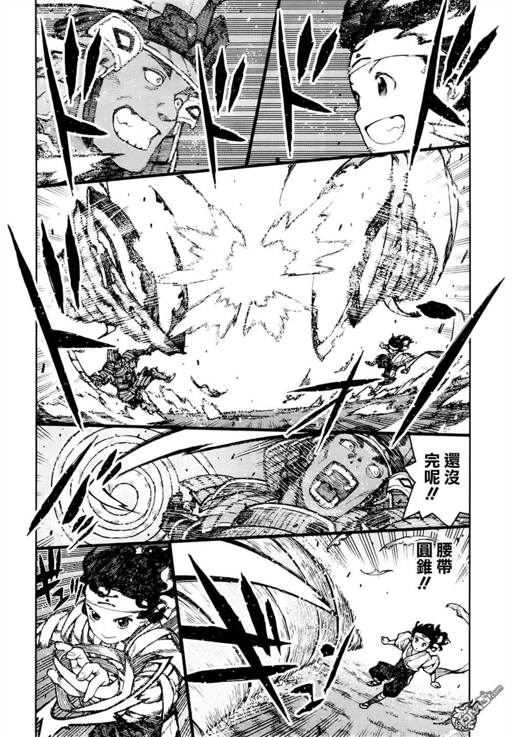 《破鞋神二世》第76话 第10页