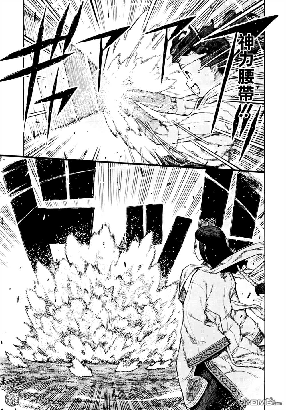 《破鞋神二世》第76话 第11页