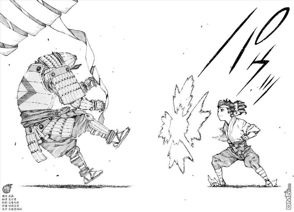 《破鞋神二世》第76话 第21页