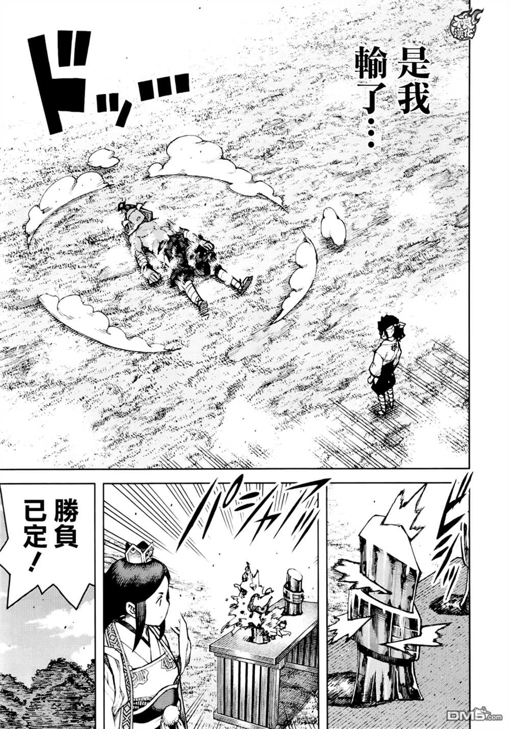 《破鞋神二世》第76话 第23页