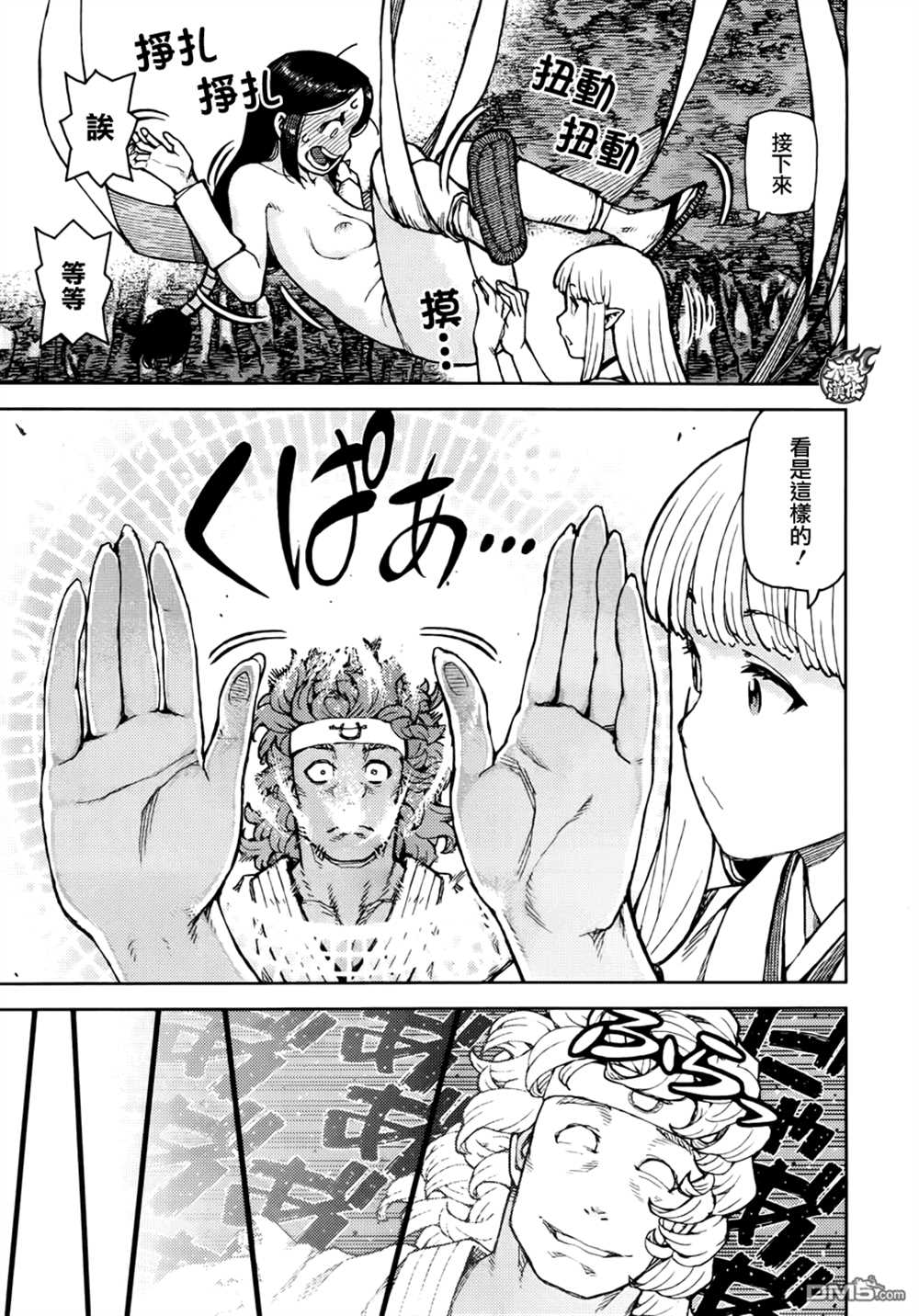 《破鞋神二世》第76话 第27页