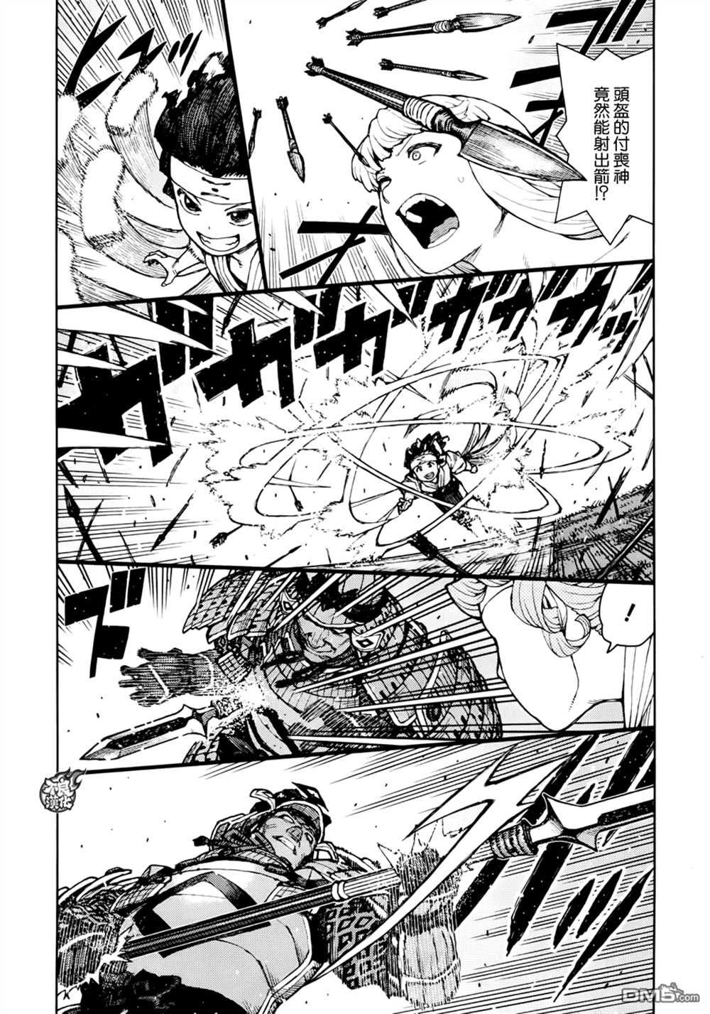 《破鞋神二世》第76话 第3页