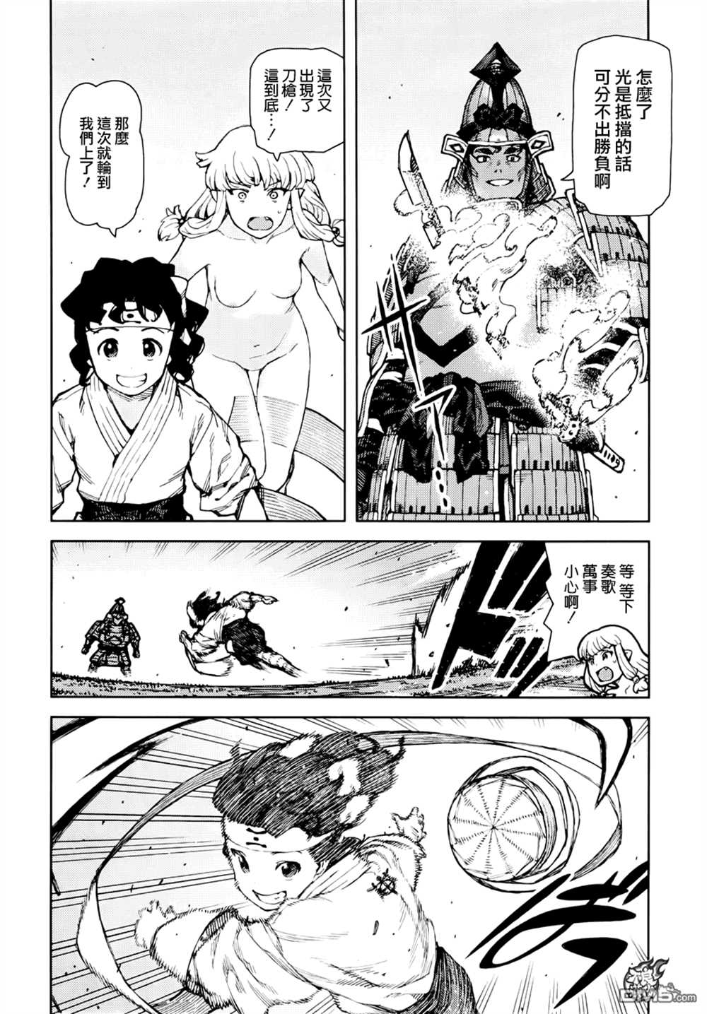 《破鞋神二世》第76话 第6页