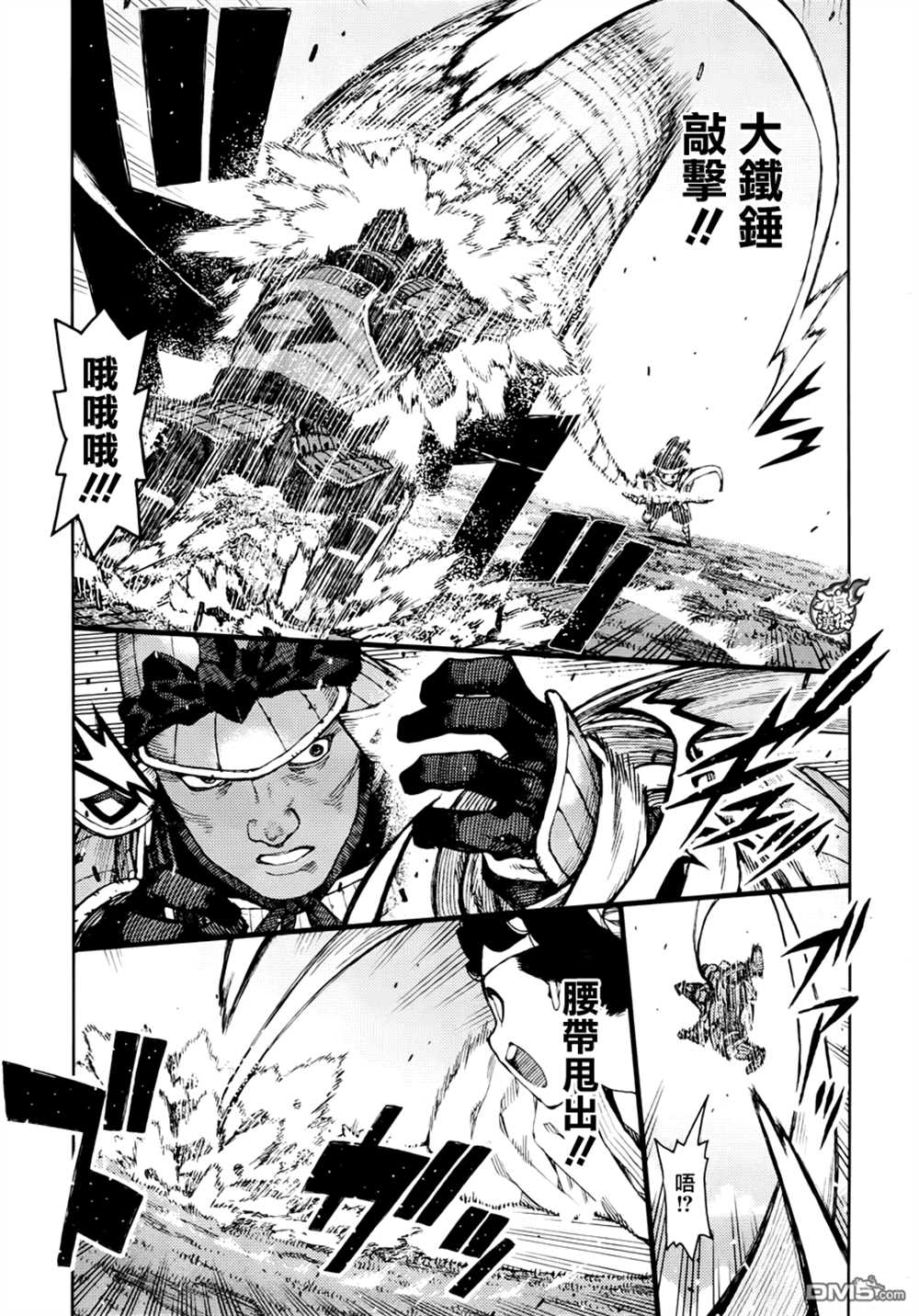 《破鞋神二世》第76话 第7页