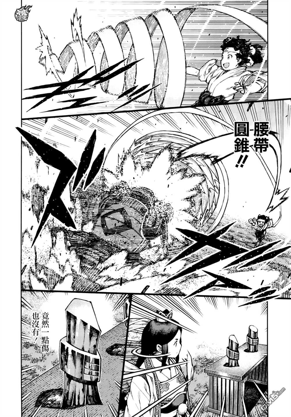 《破鞋神二世》第76话 第8页