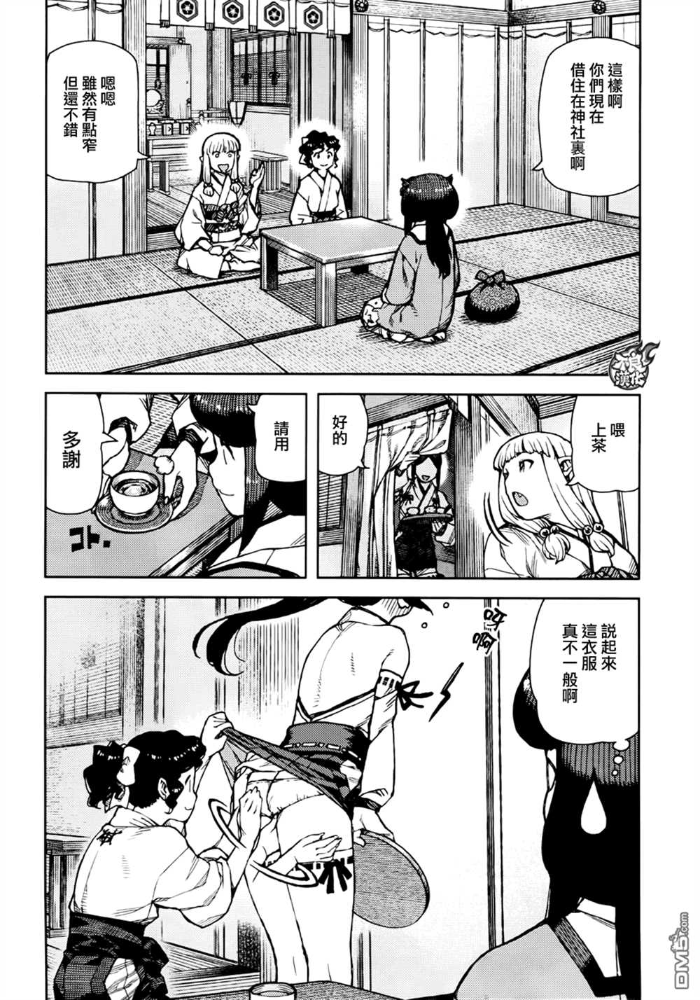 《破鞋神二世》第77话 第6页