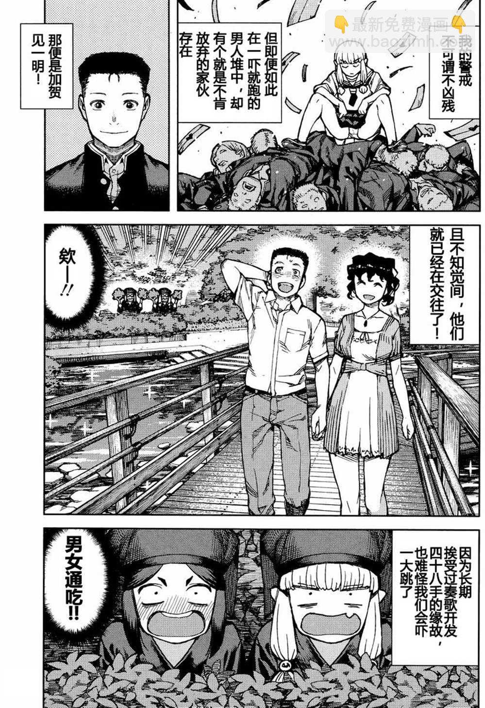 《破鞋神二世》第78话 第7页