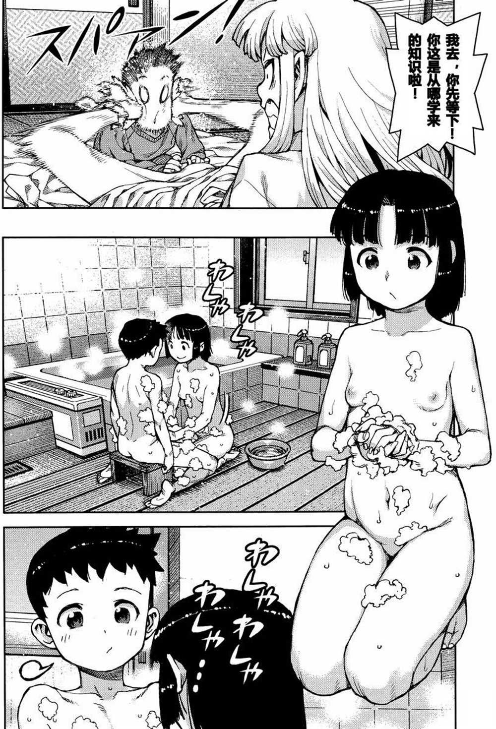 《破鞋神二世》第79话 第10页