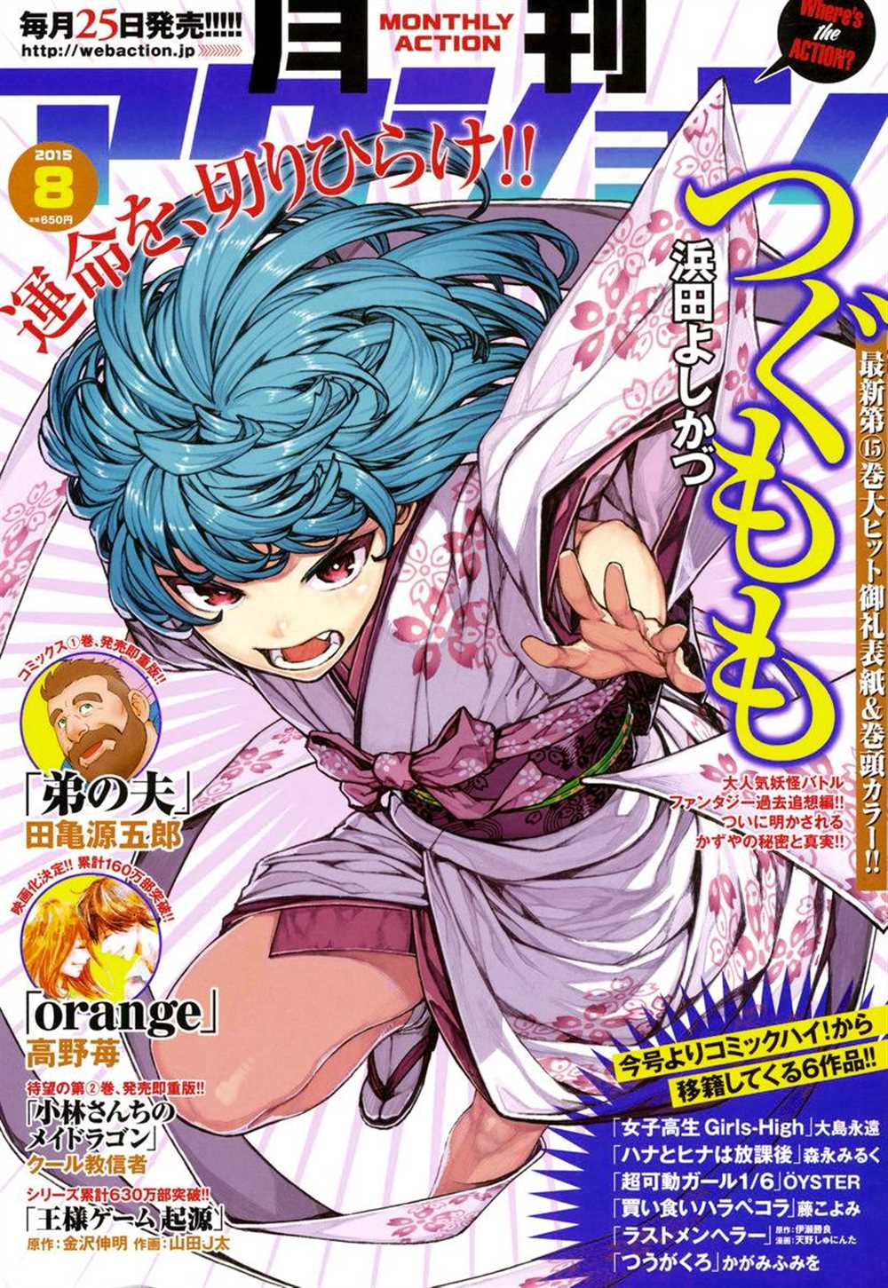 《破鞋神二世》第79话 第1页