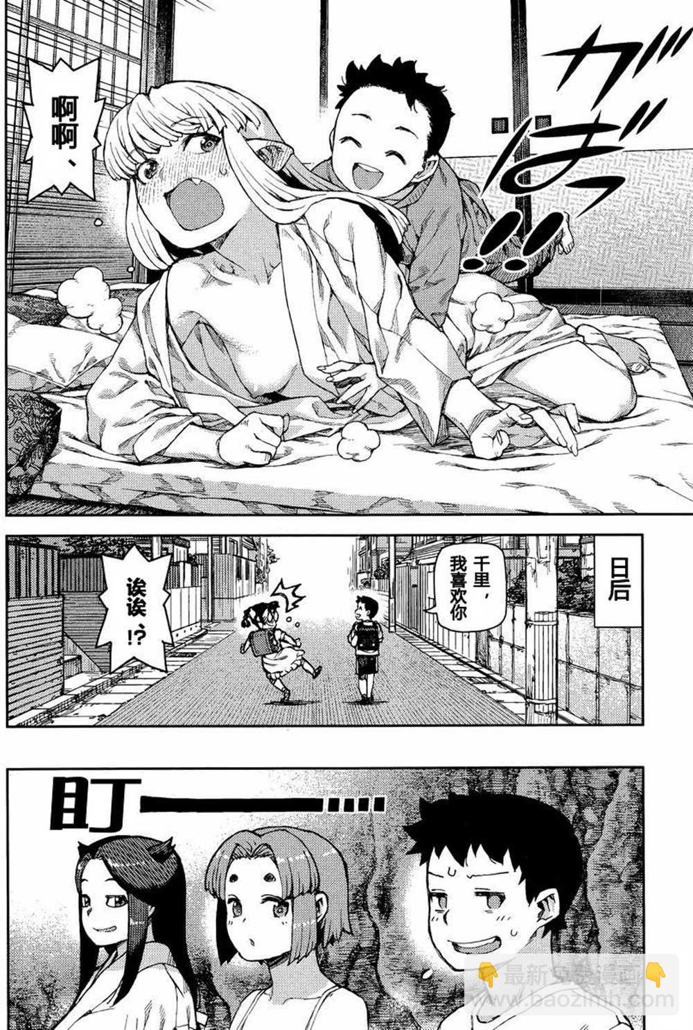 《破鞋神二世》第79话 第20页