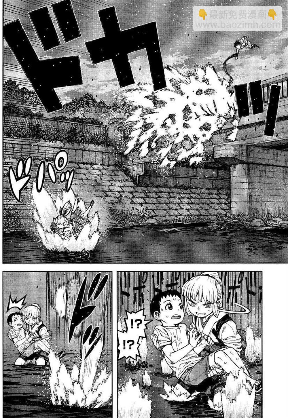 《破鞋神二世》第82话 第11页