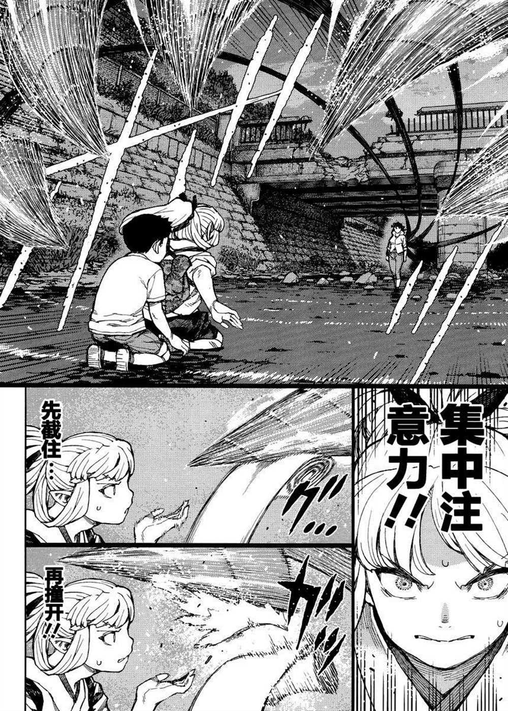《破鞋神二世》第82话 第13页