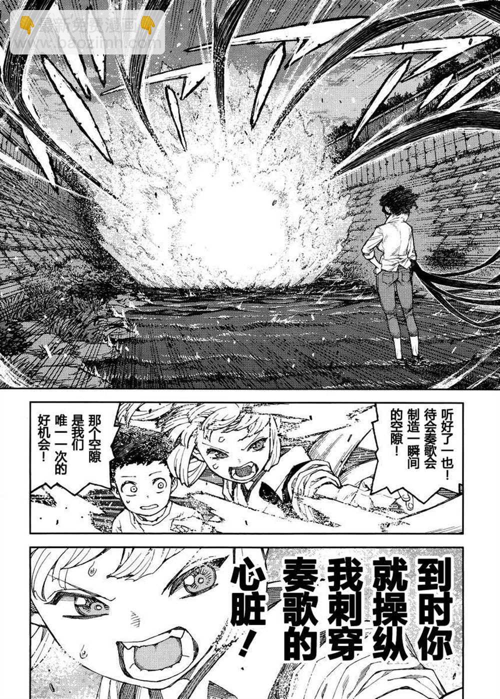 《破鞋神二世》第82话 第21页
