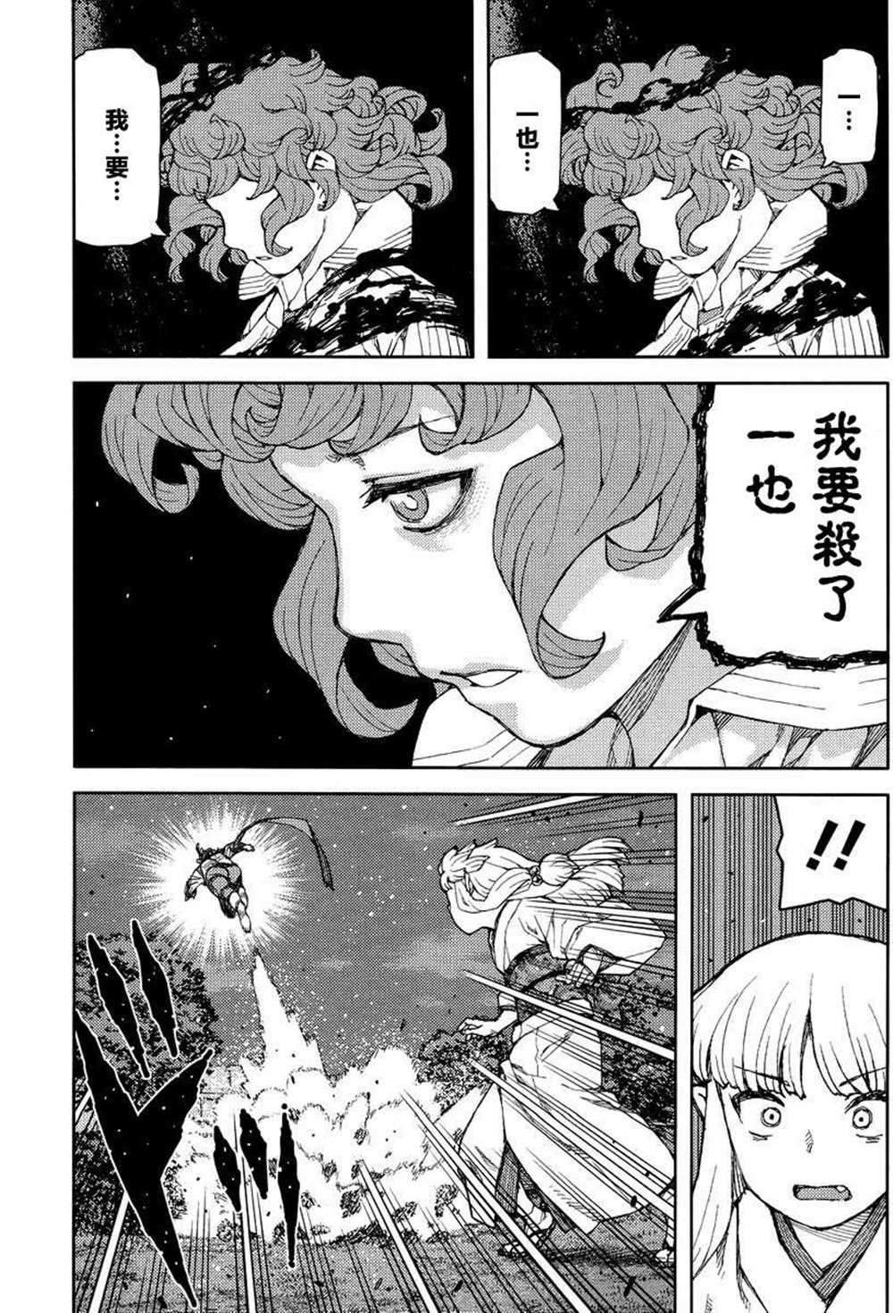 《破鞋神二世》第82话 第3页