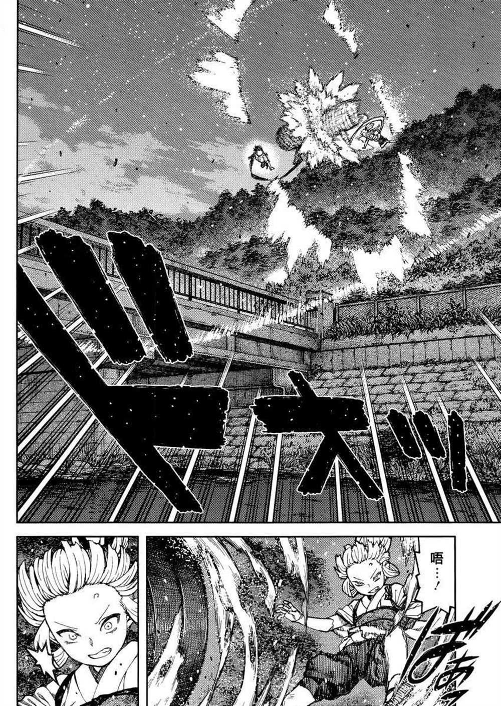 《破鞋神二世》第82话 第9页