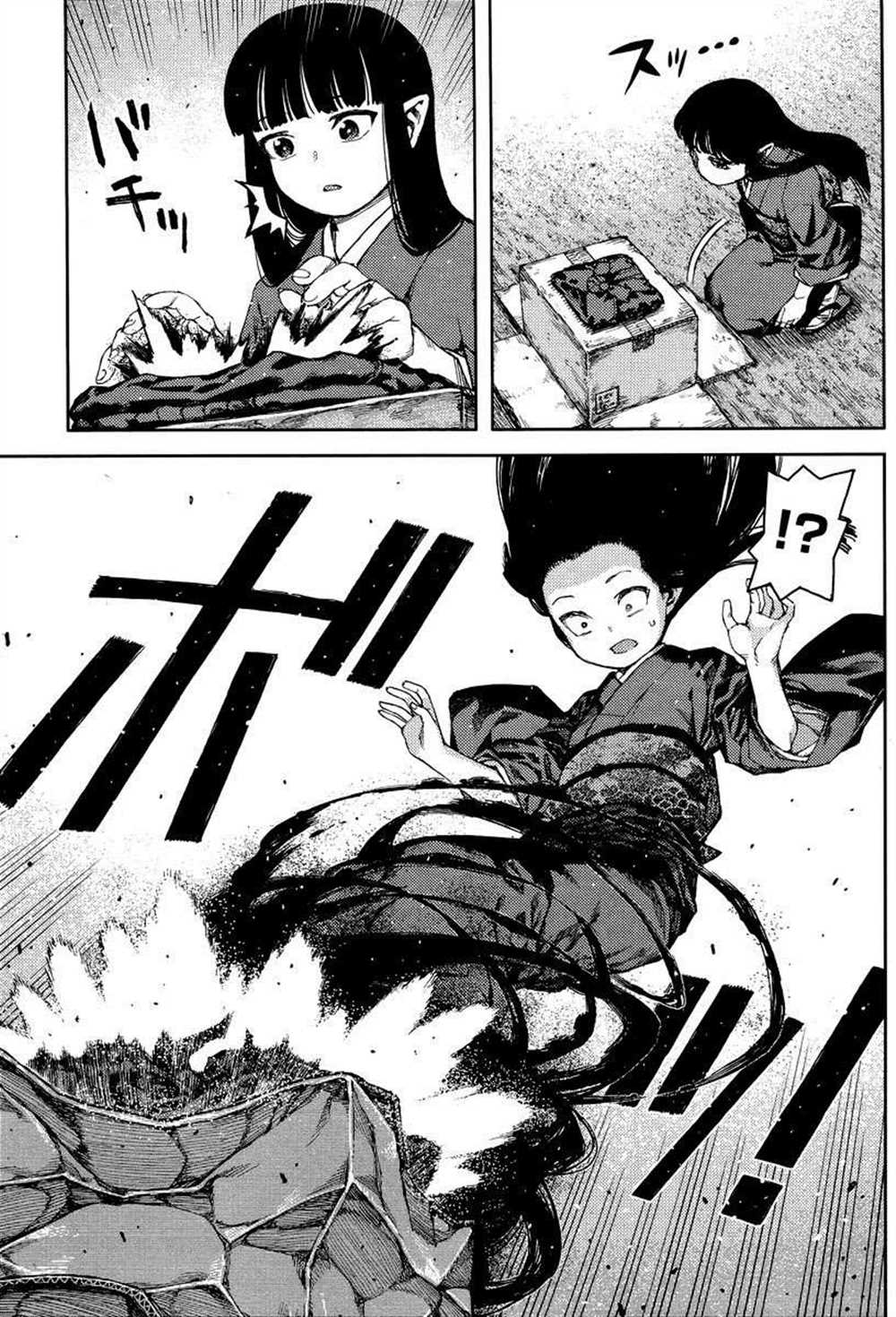 《破鞋神二世》第81话 第5页