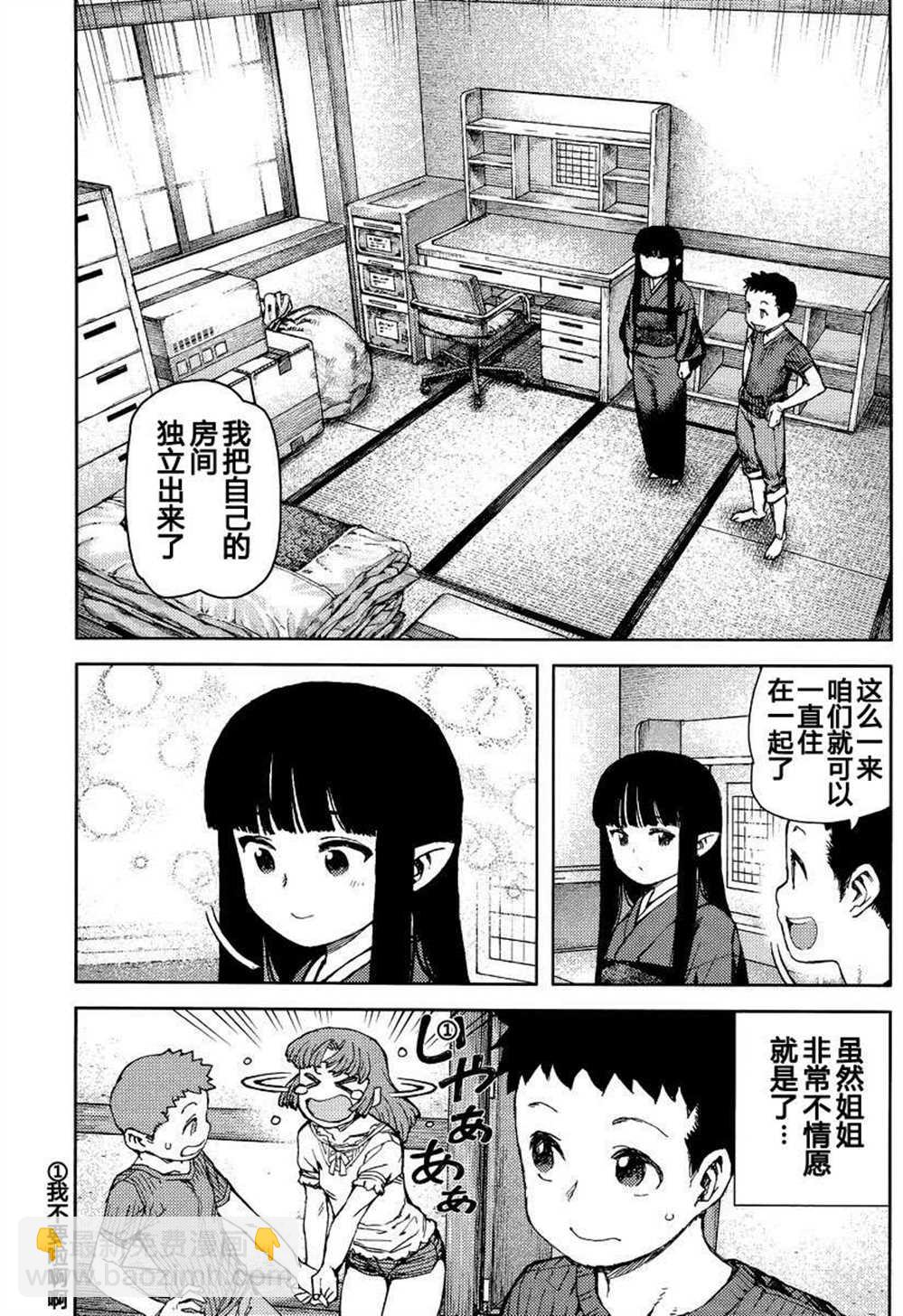 《破鞋神二世》第80话 第25页