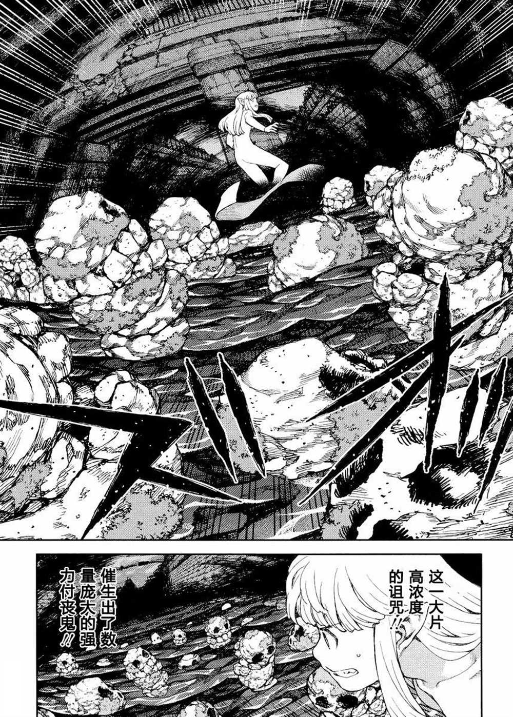《破鞋神二世》第83话 第10页