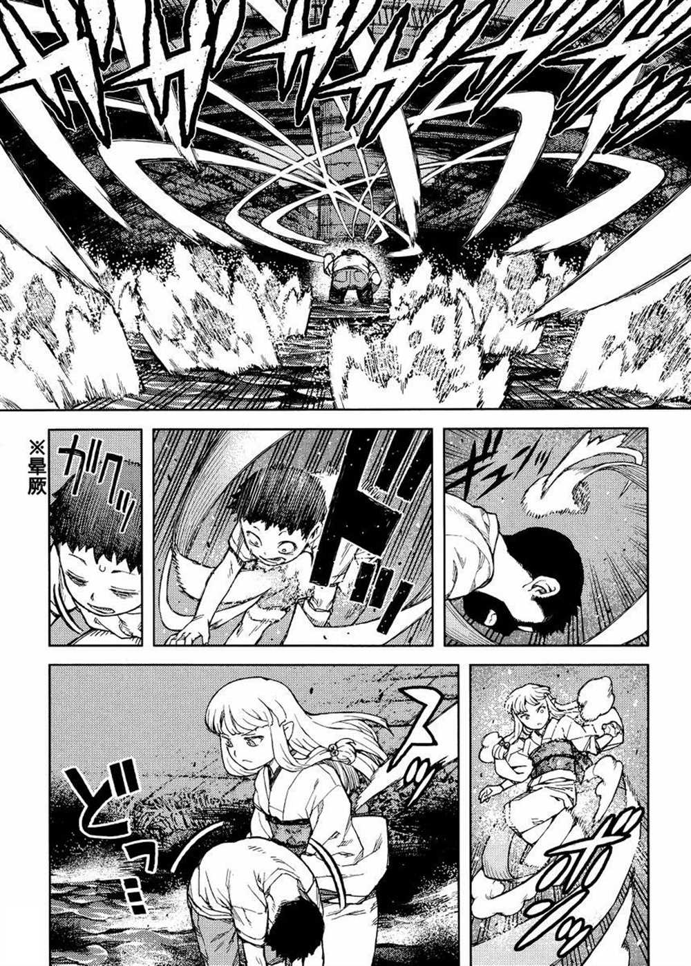 《破鞋神二世》第83话 第12页