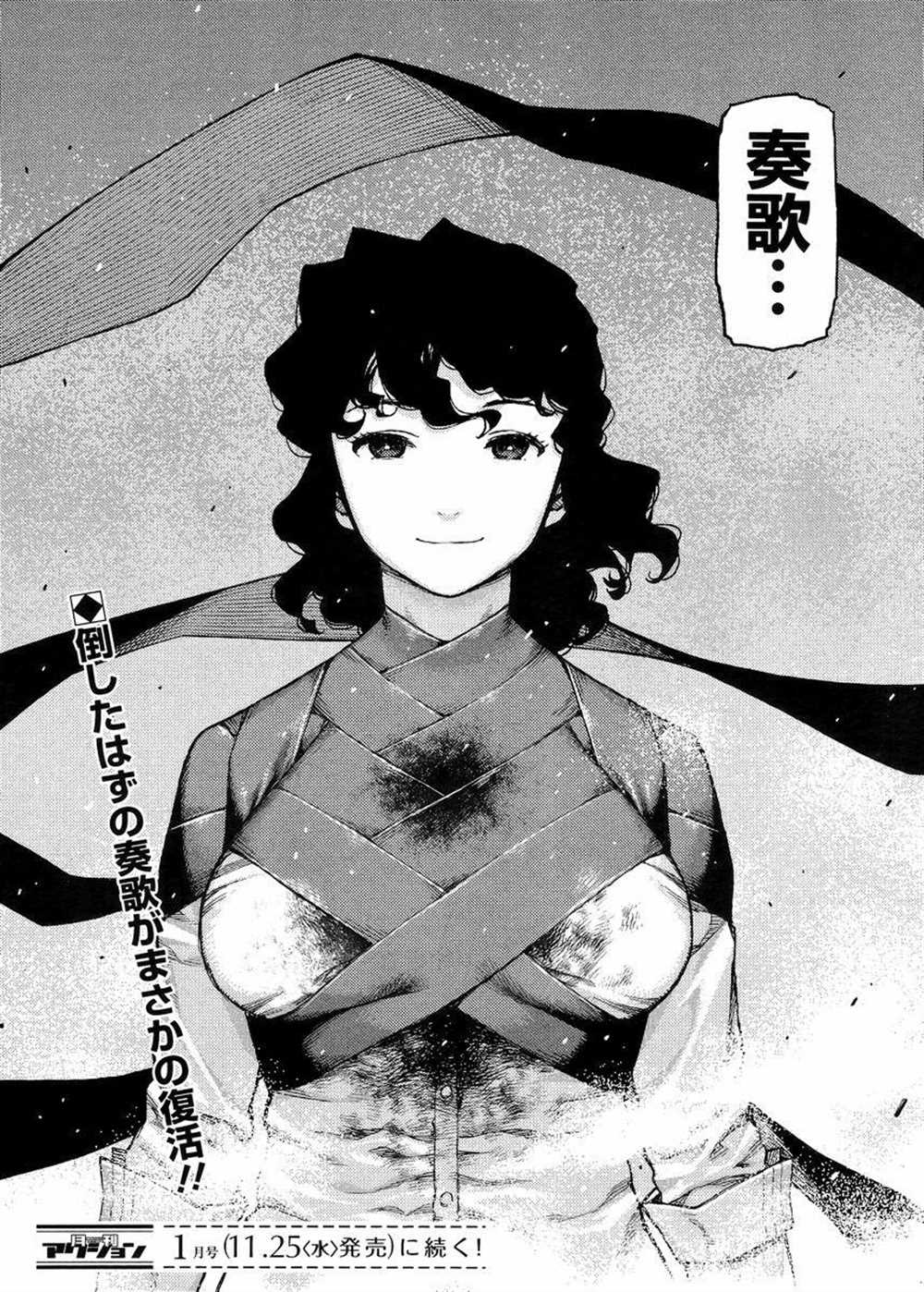 《破鞋神二世》第83话 第26页