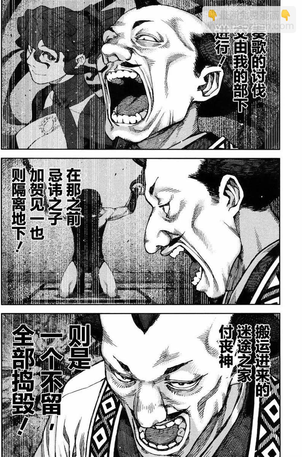 《破鞋神二世》第86话 第14页