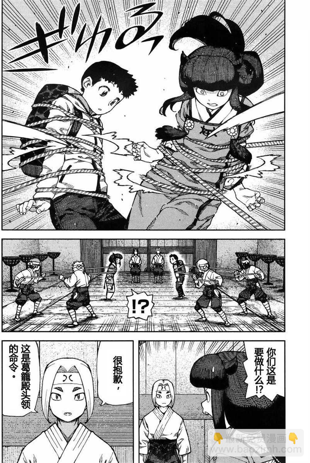 《破鞋神二世》第86话 第4页