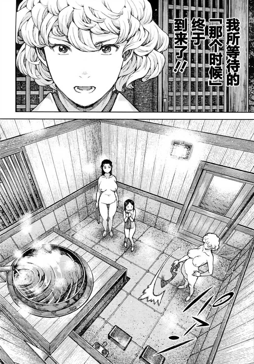 《破鞋神二世》第85话 第8页
